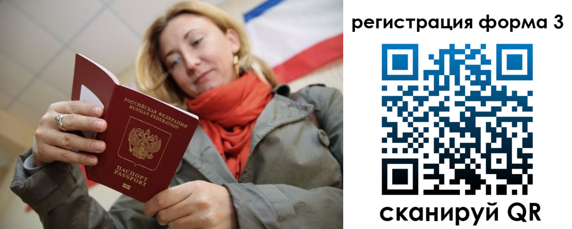 прописка законно в Лысьве