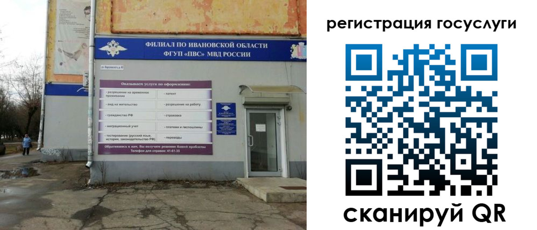 прописка для военкомата в Лысьве